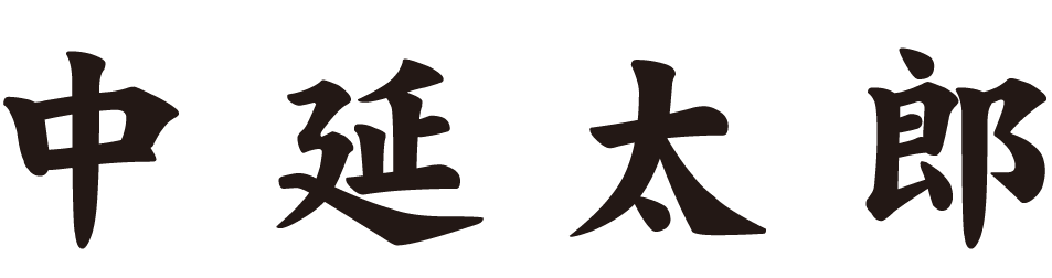 漢字・ひらがな（昇華）