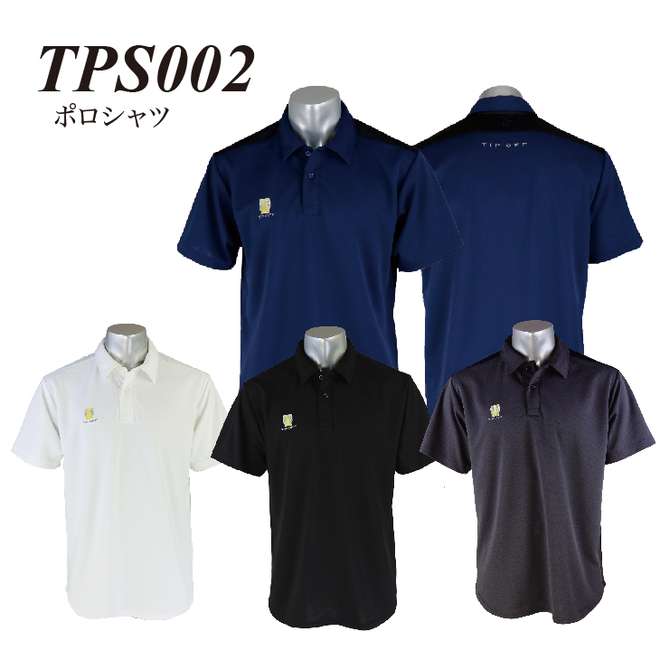 ポロシャツ TPS002