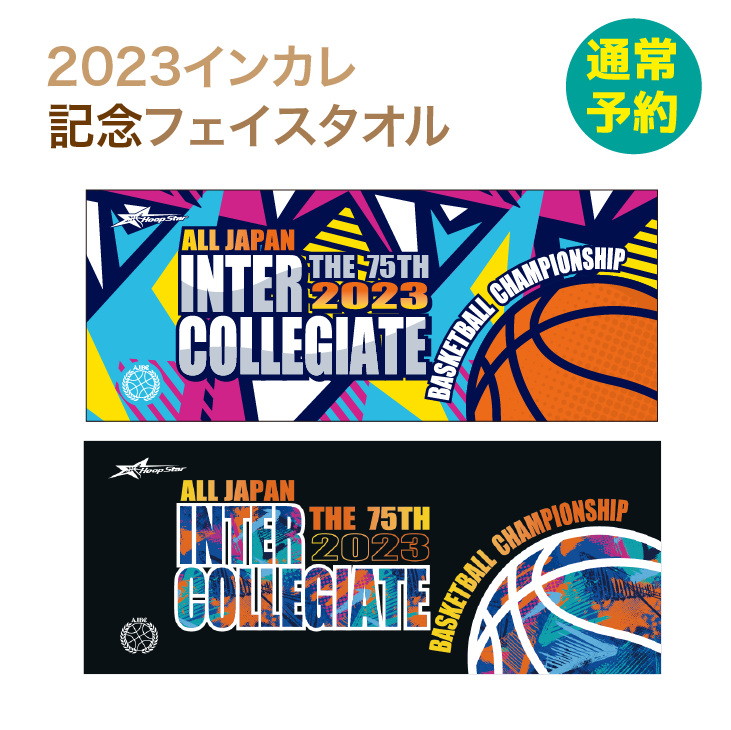 2023󥫥쵭ǰե(̾1ȯͽ)