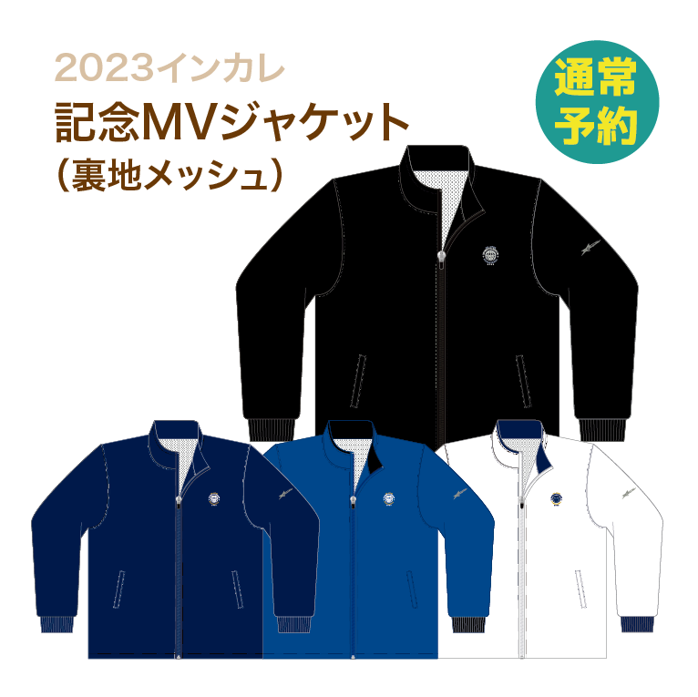 2023󥫥쵭ǰMV㥱å(̾1ȯͽ)