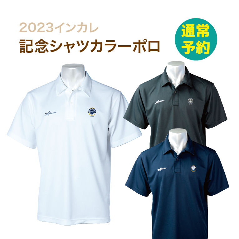 2023󥫥쵭ǰĥ顼ݥ(̾1ȯͽ)