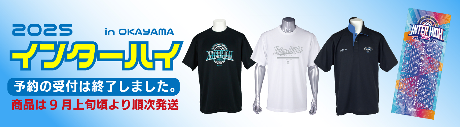 フープスター・サカイ【オンラインショップ】
