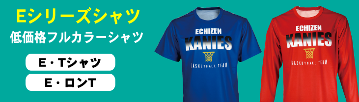Eシリーズシャツ