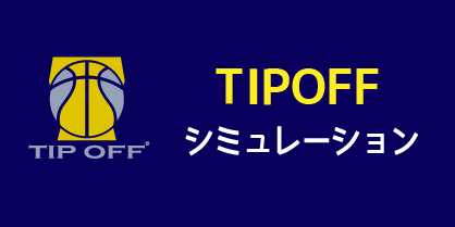 TIPOFF