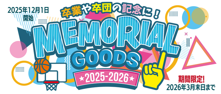 2025-2026ꥢ륰å